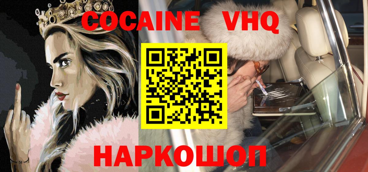 Асино  где продают наркотики  Вход с VPN  Cocaine Колумбийский  Кокаин 98% 