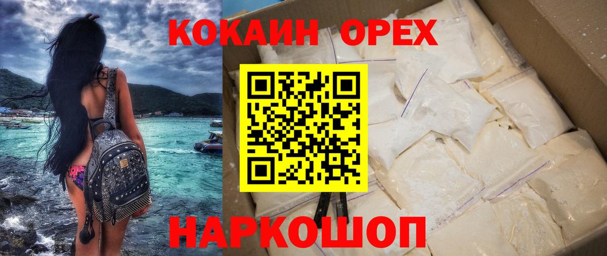 Кокаин Fish Scale Асино
