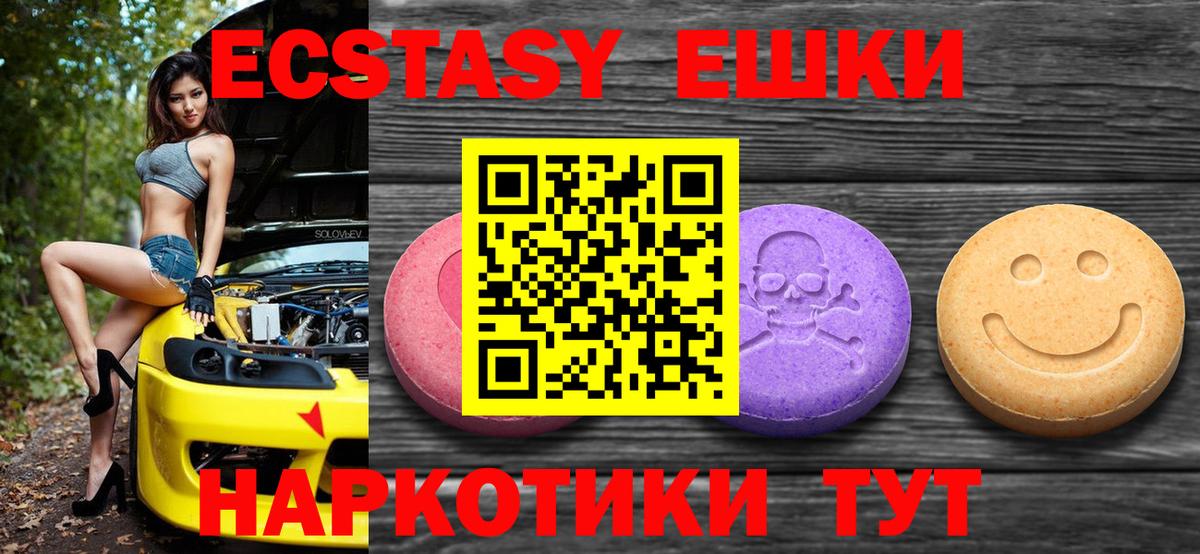 ЭКСТАЗИ таблы  ЭКСТАЗИ Дубай  ЭКСТАЗИ  Вход с VPN  Асино 