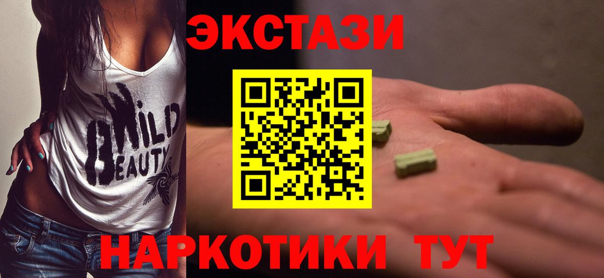 ГАШ  Кокаин  Мефедрон кристаллы  МЕТАМФЕТАМИН  Бошки Шишки  Асино  MDMA  Вход с VPN  Экстази 