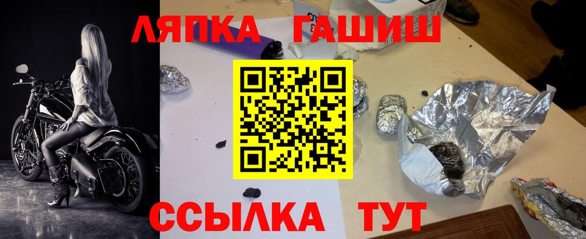 Асино  что такое   Вход с VPN  ГАШИШ гашик  Гашиш Premium 