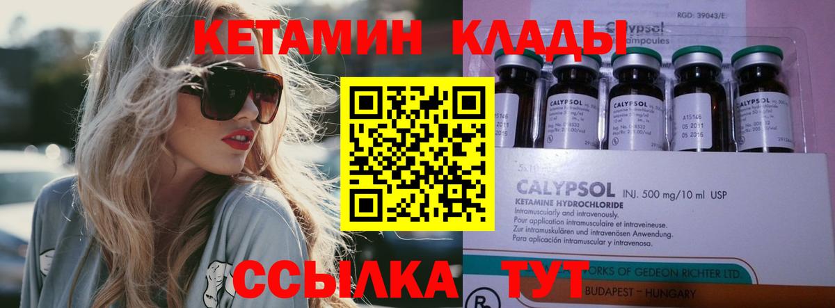 Кетамин ketamine  Вход с VPN  Асино  Кетамин ketamine 