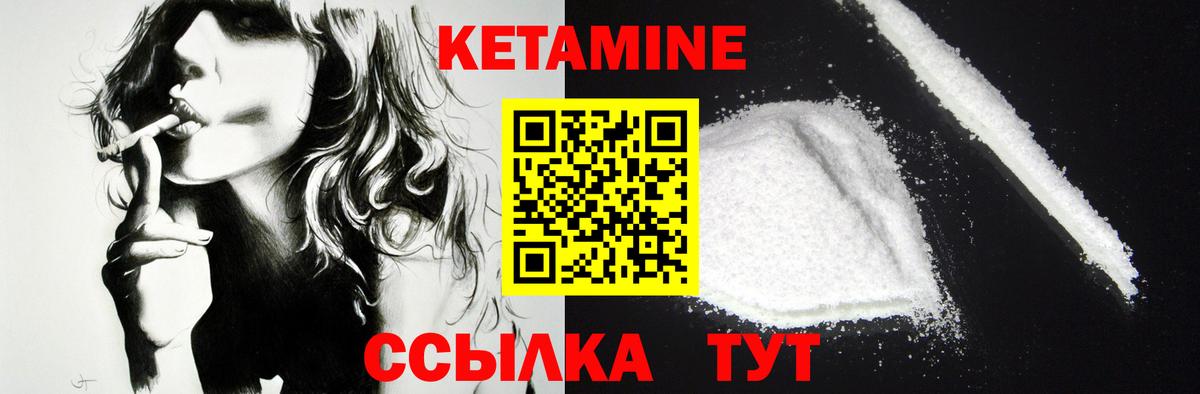 Кетамин ketamine Асино
