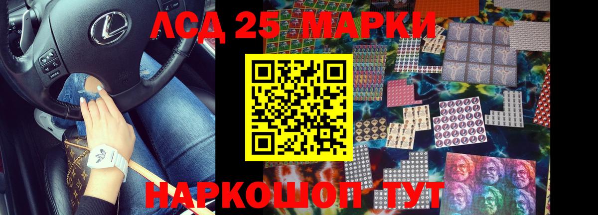 Лсд 25 экстази кислота  Вход с VPN  Асино 