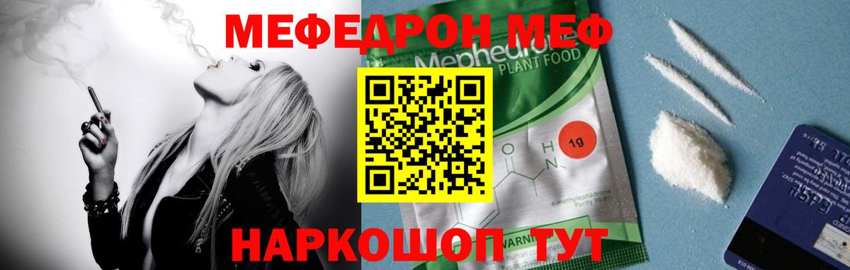 Меф  Мефедрон VHQ  Вход с VPN  Асино 