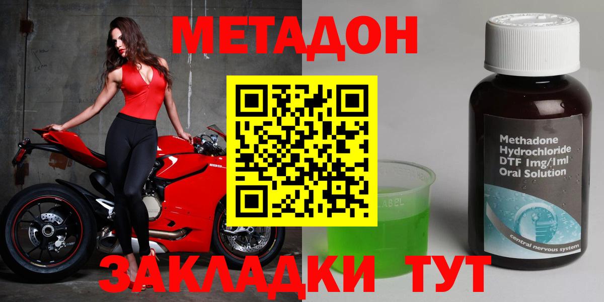 Асино  Метадон белоснежный  Вход с VPN 