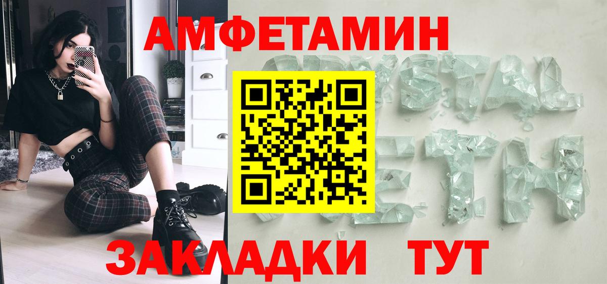 Первитин пудра  Первитин пудра  Асино  Вход с VPN 
