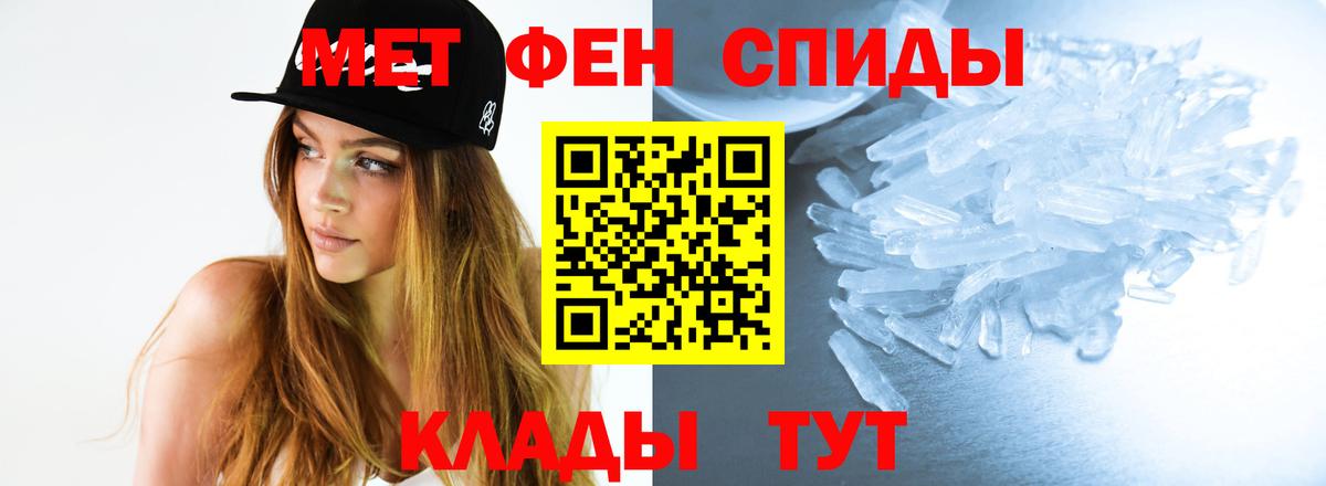 Метамфетамин мет Асино